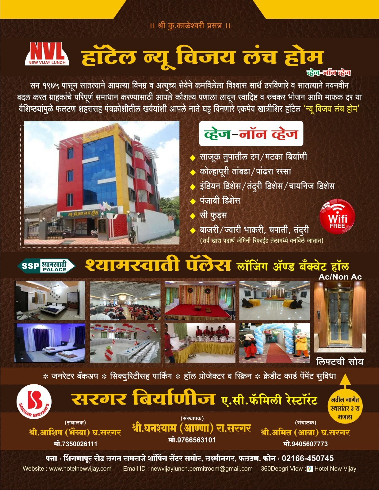 Hotel New Vijay